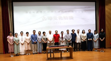 古韻新風(fēng)傳雅意，淮南古琴專業(yè)委員會(huì)成立并積極組織文化藝術(shù)交流