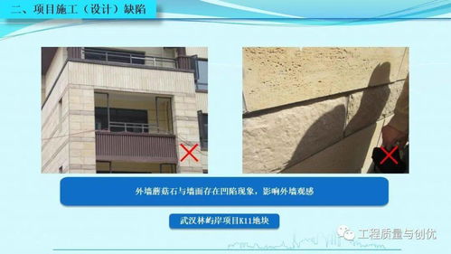 知名集團(tuán)項(xiàng)目?jī)?yōu)秀做法施工設(shè)計(jì)缺陷圖文,ppt可下載