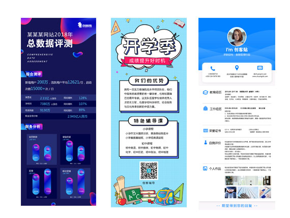 在創(chuàng)客貼開啟你的長圖文制作之旅 零基礎(chǔ)也能打造精美視覺內(nèi)容